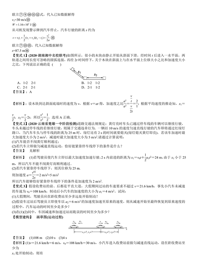 平均速度与平均速率有什么区别，平均速度与平均速率有什么区别大学物理（2021届高考物理一轮复习热点题型归纳与变式演练--专题01）