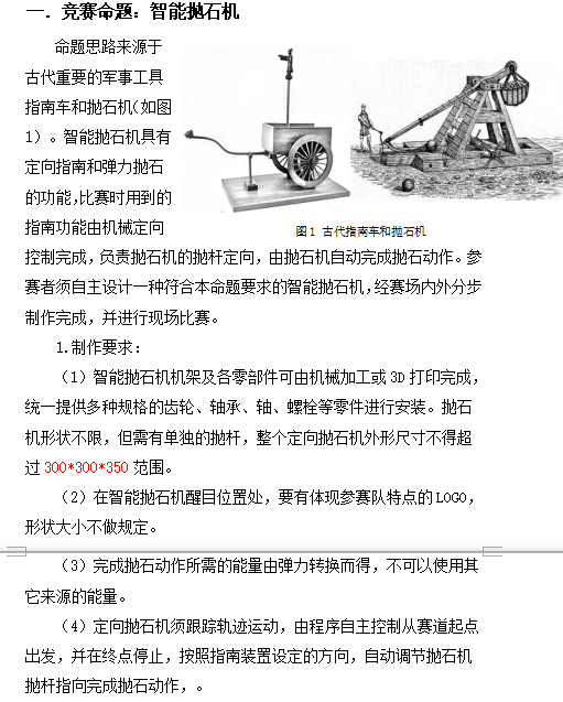 位移传感器 单片机 轻聊智能抛石车电控——基于Arduino的控制