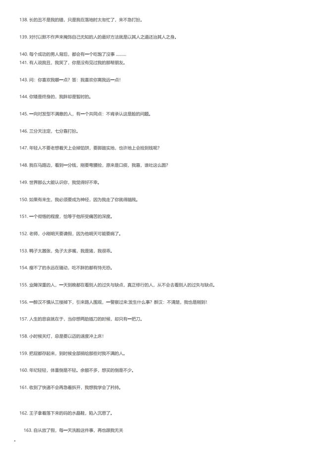 短口播文案怎么写，单人口播短段子剧本文案-300条