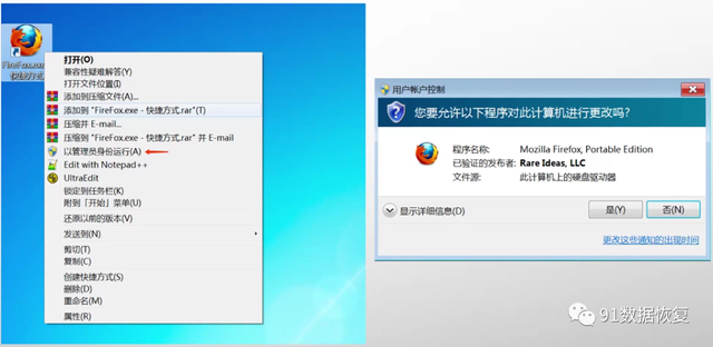 NTFS权限是什么，什么是NTFS?什么是NTFS权限（预防勒索病毒之​Windows系统安全设置篇--91数据恢复）