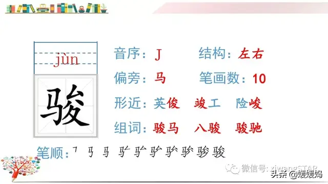 含的部首是什么，含的部首是什么除部首外几画音序结构组词（部编版五年级下册语文生字及组词汇总）