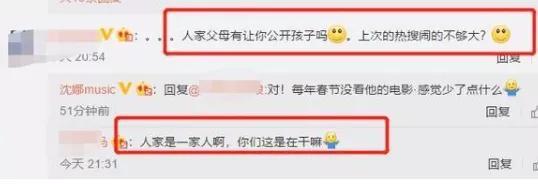 恋爱长跑12年才结婚，沈腾和妻子的婚后生活，和他的电影一样好玩
