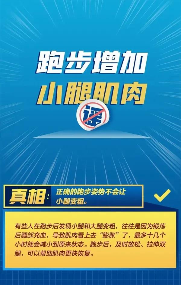 运动小常识10条，这十个运动“常识”