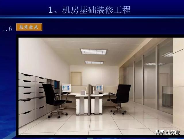 机房建设工程方案，数据中心机房建设工程方案（一份完整的机房建设方案）