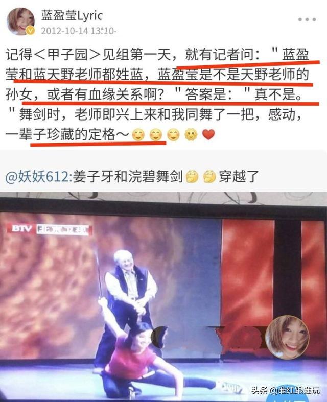 高情商回复你是谁，女生问你是谁高情商回复（蓝盈莹转发蓝天野视频）