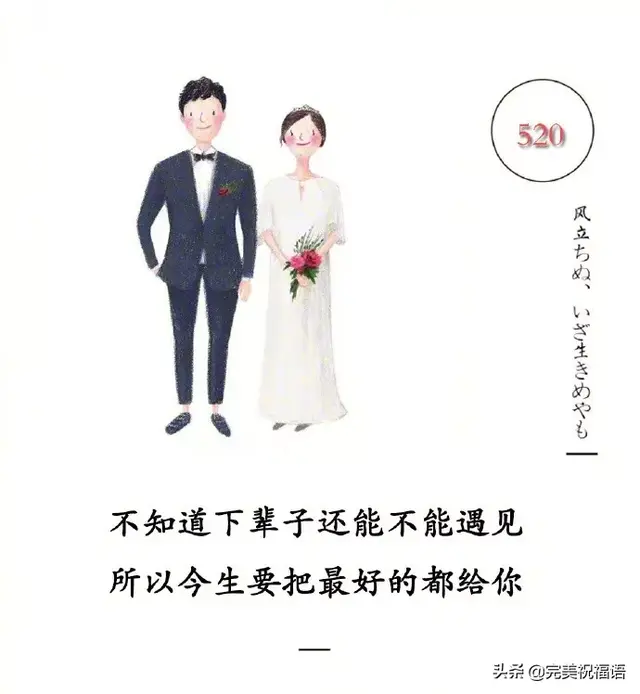 520祝福短信，520最美爱情表白祝福短信（网络情人节送给爱人的甜蜜祝福语）