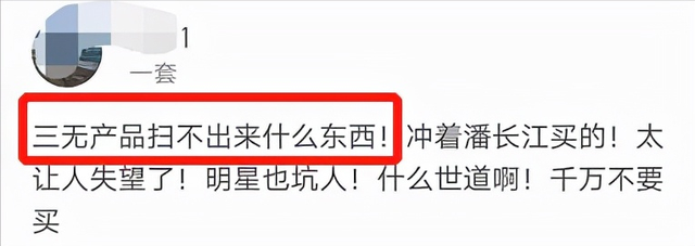 潘长江电影喜剧片全部，潘长江的电影（苦心经营了多年的“老艺人”人设崩塌）