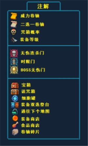 死亡细胞牧羊符文怎么获得，死亡细胞牧羊符文在哪（重生细胞地图怎么样）