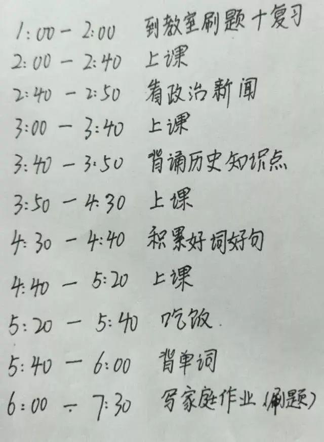 学霸的作息时间表，初中学霸的作息时间表（这才是打败90%高中生的秘笈）