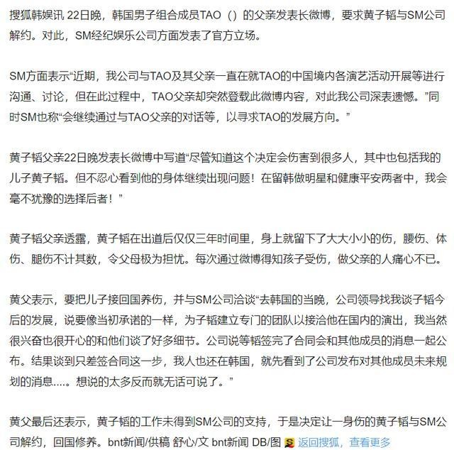 黄子韬吴亦凡鹿晗是哪个组合的，黄子韬和鹿晗是哪个组合的（EXO风云之“归国三子”的解约之路）