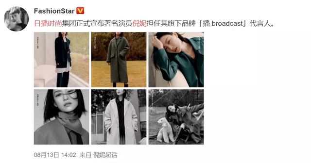 播牌女装，2021年服装上市公司旗下品牌新签代言人汇总
