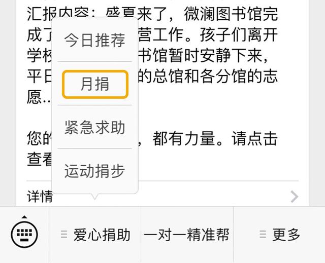 联合国儿童基金会月捐怎么取消，怎么取消联合国儿童基金会月捐（公益组织如何做“月捐”）