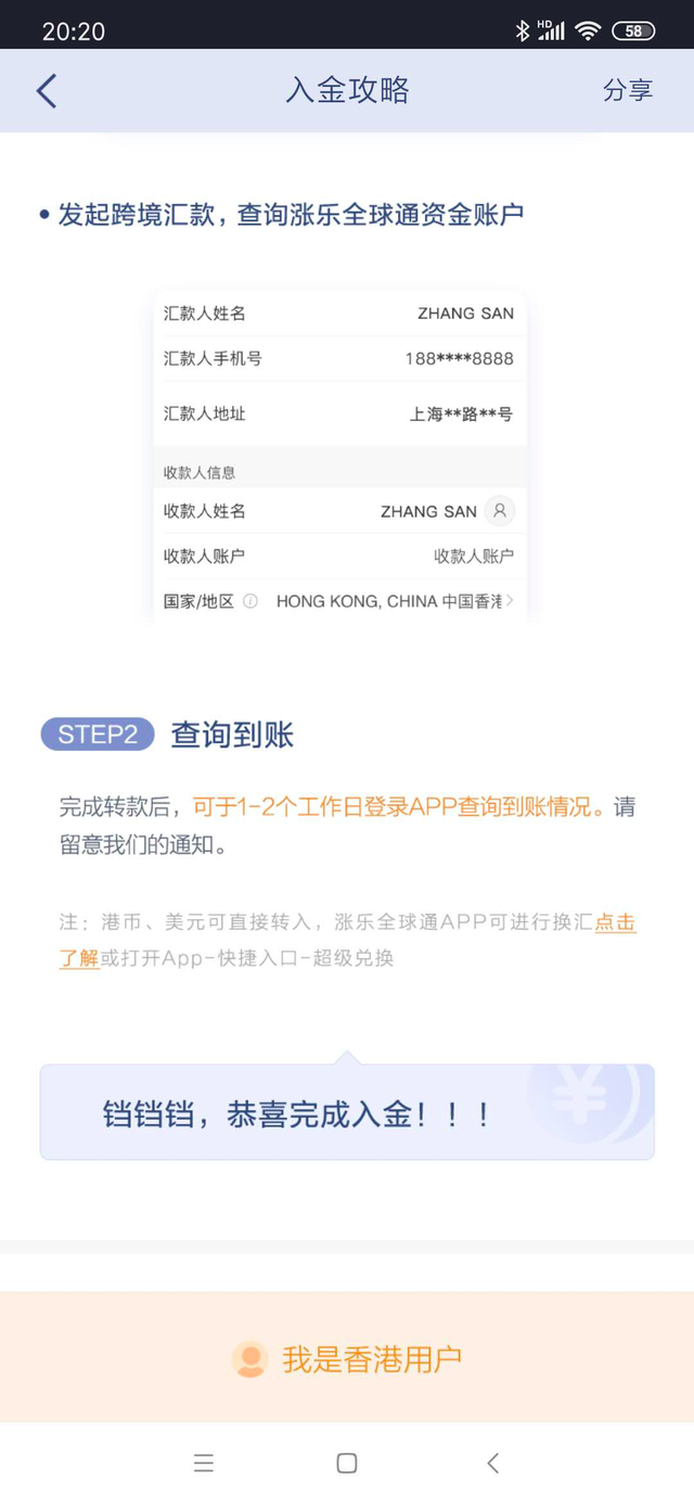 港股打新攻略（低风险套利2：港股打新全攻略）