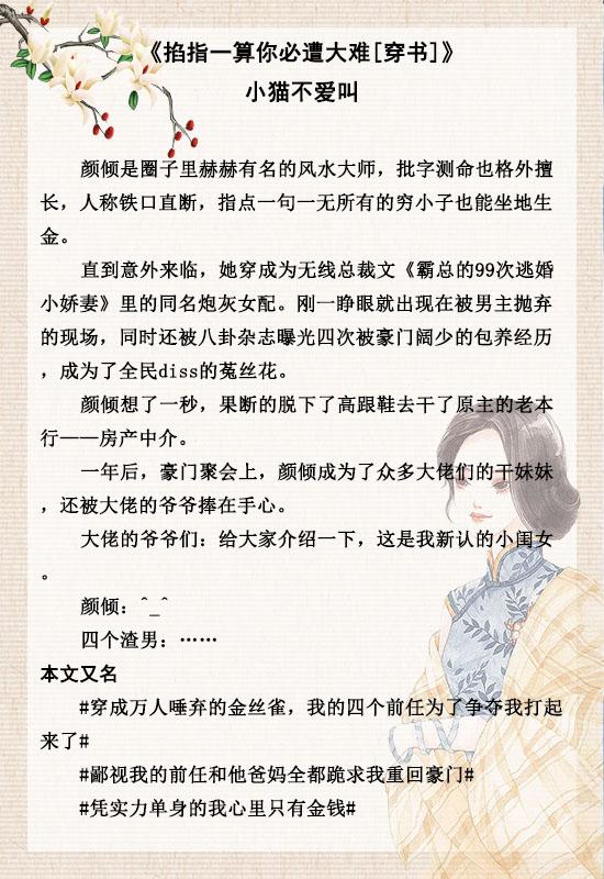 公认十大最好看算命小说，十大玄幻算命小说排行榜（脑洞清奇笑点满满）