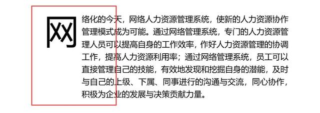 第一段首字下沉怎么弄，怎么把第一段首字下沉（Word文档文字下沉及悬挂效果制作方法）