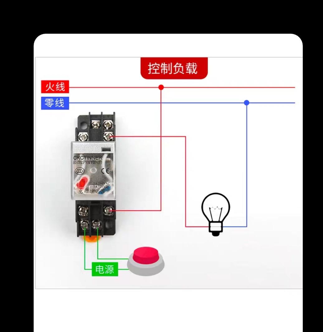 继电器接线图图解，继电器接线方法图解