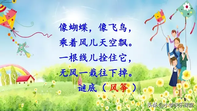 迷醉的意思，心醉神迷的醉什么意思（小学部编版语文二年级下册图文讲解+同步练习）