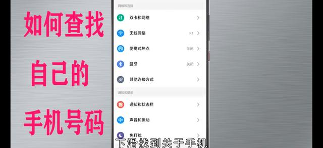 查本机号码怎么查，如何查询本机号码（如何查找自己的手机号码）