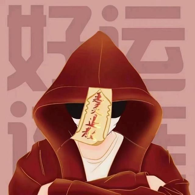 抖音最火暴瘦暴富图。，微信头像，抖音最火暴瘦暴富图。（我的态度一直很坚定）