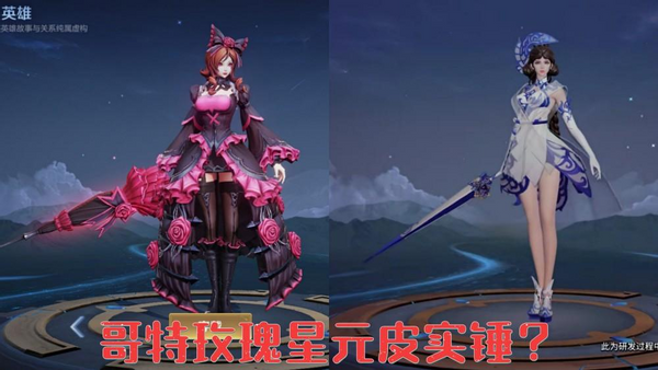 原po是什么，原po是什么意思网络用语（《王者荣耀》露娜皮肤“风波”迎反转）