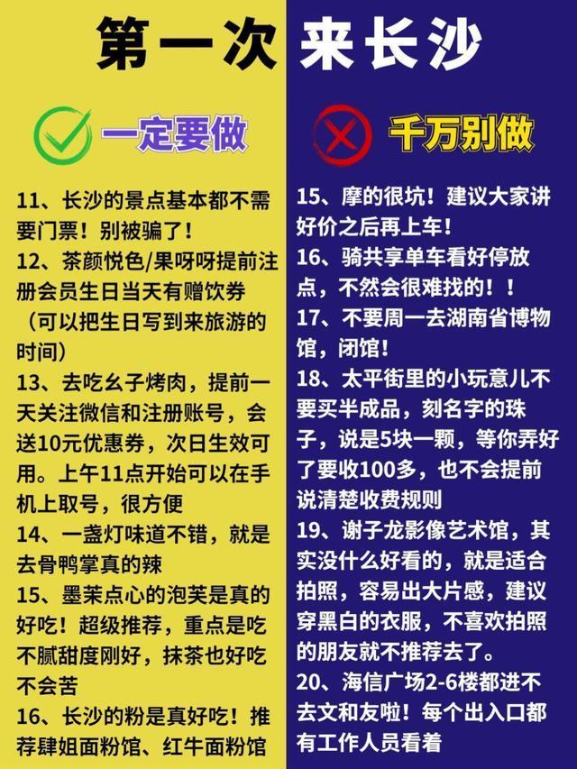 长沙周边一日游最值得一去的地方，长沙周边一日游全攻略（长沙必去的网红打卡地方最佳攻略路线推荐）