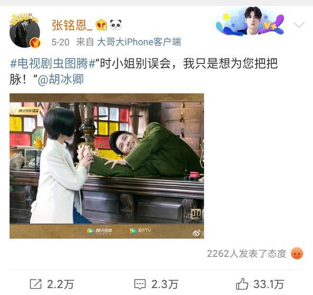 张铭恩太迷惑！520微博一条秀徐璐拼的鞋，一条宣传艾特胡冰卿