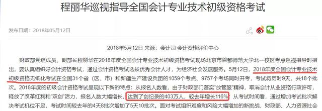 会计资格考试网上报名，全国会计专业资格考试网上报名系统（22年初级会计考试报名即将开始）