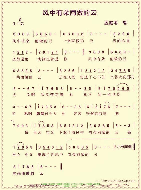 你坐着为王歌词歌谱，歌谱2020.7