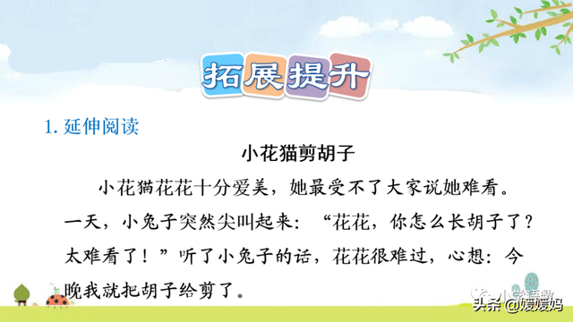 慢慢拼音怎么读，慢慢拼音（二年级下册语文课文19《大象的耳朵》图文详解及同步练习）
