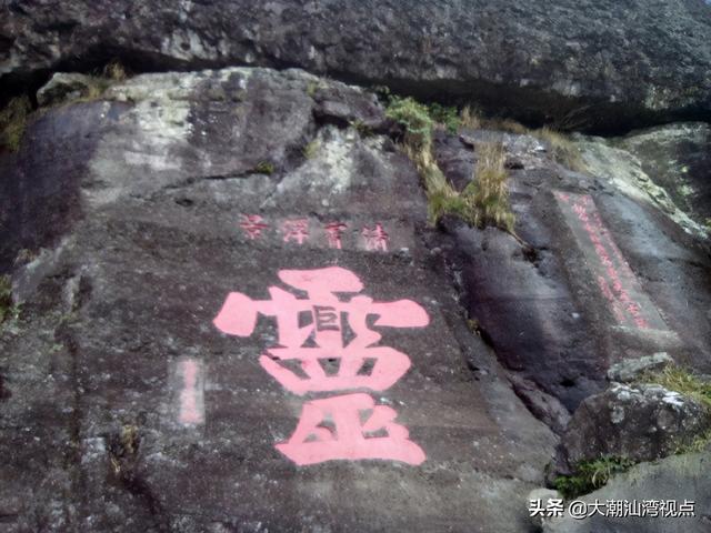 灵通山海拔多少米，漳州灵通山好玩（潮汕周边游：漳州灵通山）