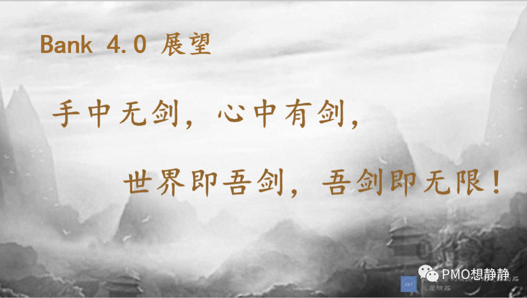 银行案件案例分析，银行案件案例分析体会（金融江湖之传统银行风生水起）