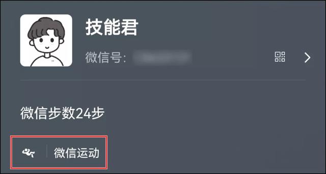 微信运动怎么开启，微信运动小程序怎么开启（“微信步数”可以设置状态了）