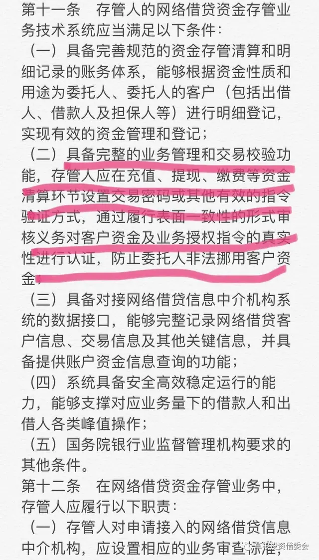 建行子账户是什么，建行开通子账户（建行存管下的草根投资）