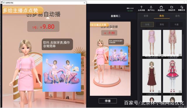 怎么在京东直播带货，怎么在京东直播带货赚钱？