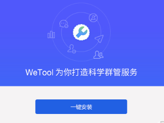 微粒贷怎么手动还当期，微粒贷如何手动还款本期（只是因为用了WeTool这个软件）