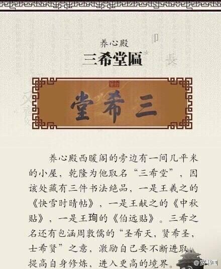 故宫的匾额为什么是蓝底，可是宫里匾额的秘密你了解吗