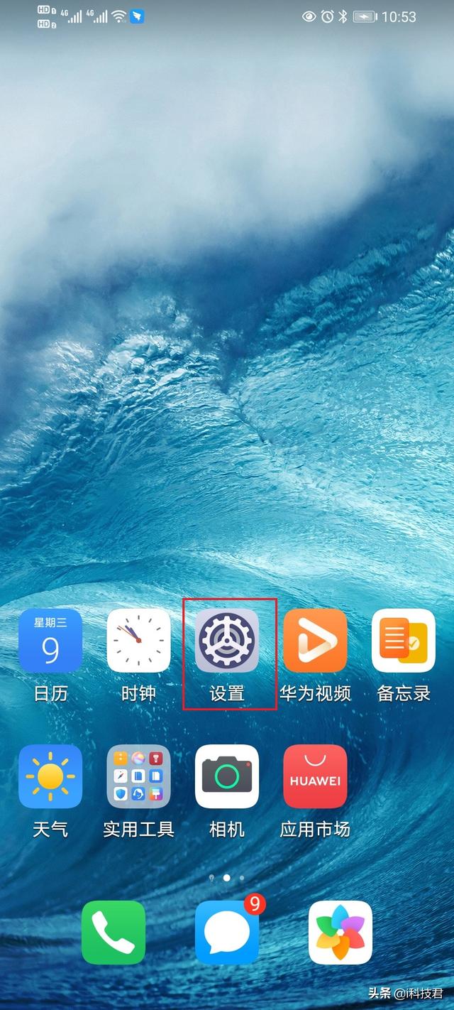 三星s7双卡手机如何下两个微信，三星手机如何用两个微信（如何设置手机“微信分身”功能）