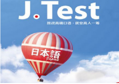 日语2级是个什么程度，等级是怎么算的（这几种日语考试，各有什么不同）