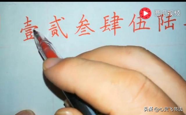 一到十的大写人民币怎么写，一到十大写怎么写（多数人遇到的尴尬）