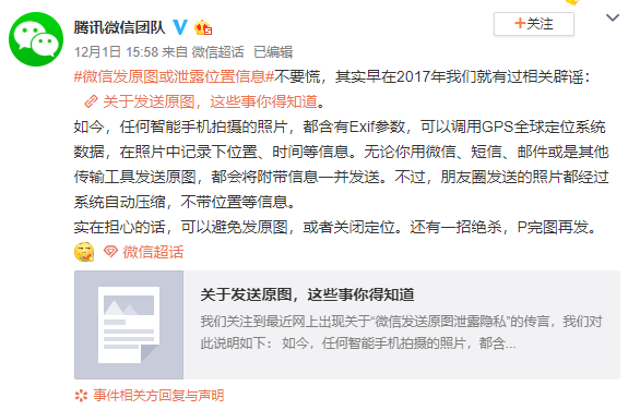 手机图片怎么发原图，手机照片原图怎么发（详解如何发送原图避免隐私泄露）