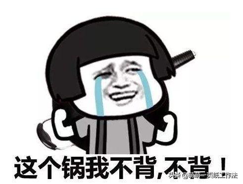 高情商的人怎么解决背锅，在职场总是背锅怎么办（工作中为别人背锅了）