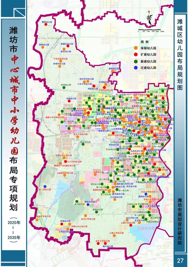 潍坊市中心是哪个区，潍坊市的市中心是哪个区（潍坊市中心城市中小学幼儿园布局曝光）