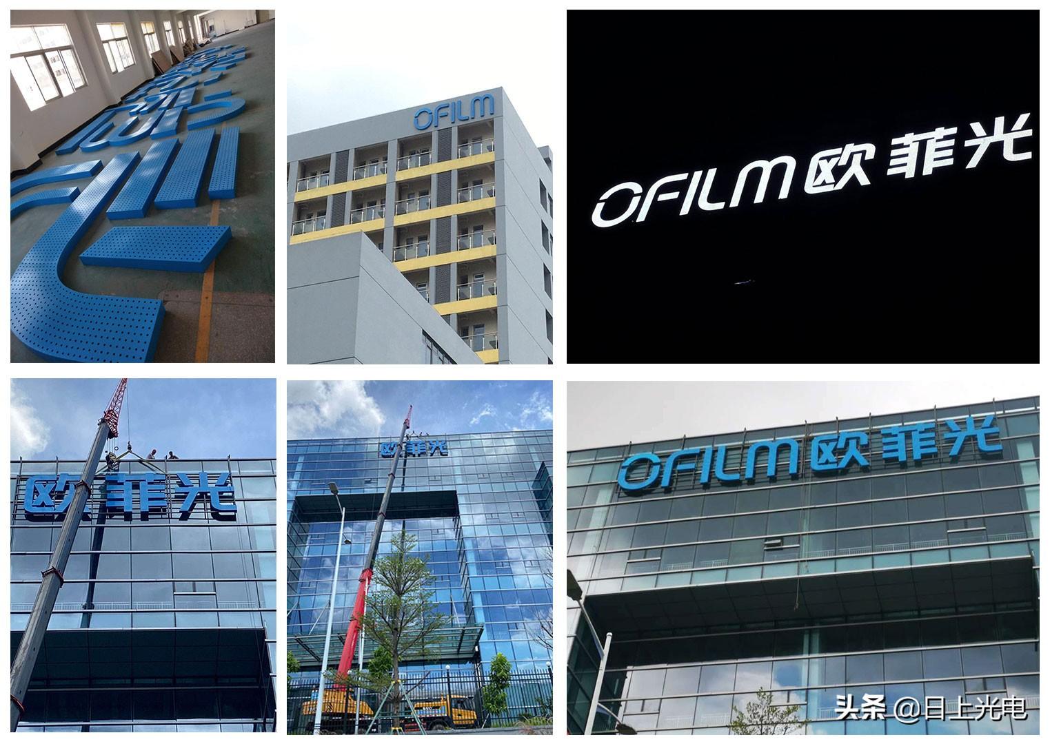 欧菲光总部大楼品牌logo标识照明项目