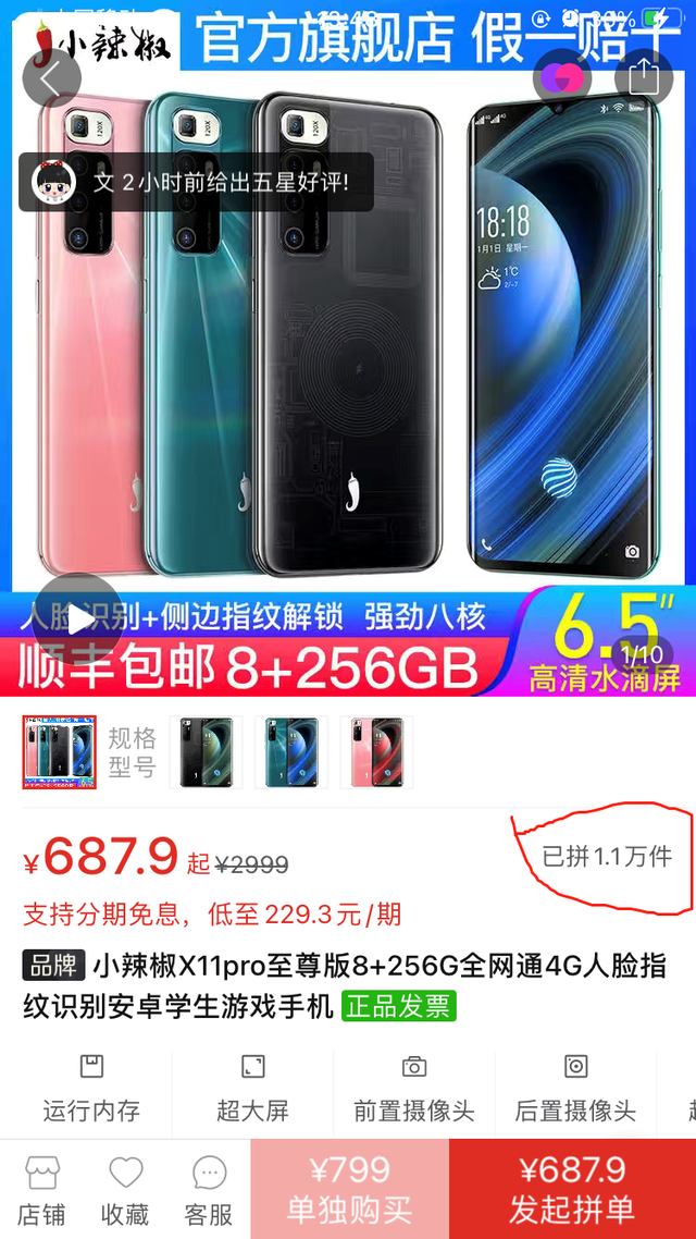 ivvi是什么牌子的手机，如今却在“山寨”5G手机爆款王