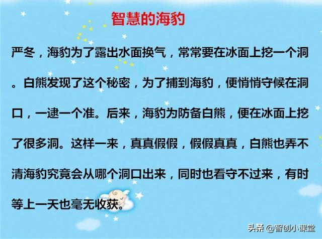 小孩睡前故事，小孩睡前故事狼来了（给孩子睡前听的14个小故事）