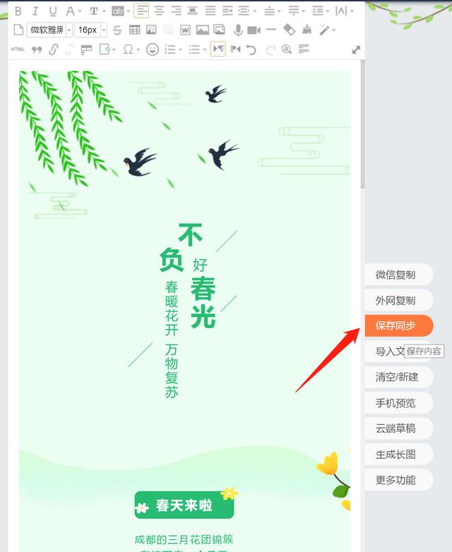 怎么用135编辑器排版，怎么用135编辑器排版公众号是加上标题（135编辑器图文排版新手指南）