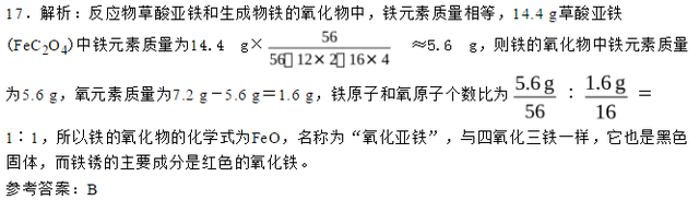 ba的相对原子质量，ba的相对原子质量是多少（ba的相对原子质量整数）