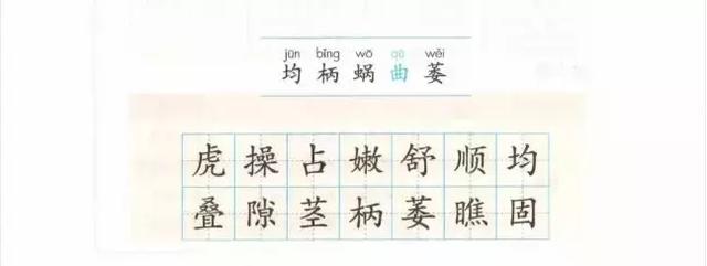 丑组词（绸组词），2019秋部编四年级语文上全册课文生字组词+生字表整理