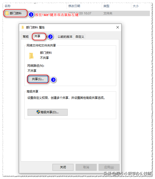 设置共享文件夹，如何在局域网建立共享文件夹（其它电脑可直接访问共享的文件）