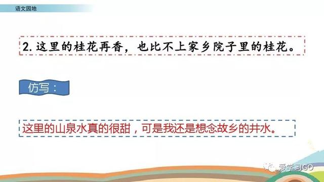 相依为命的近义词，相依为命的近义词两个字（部编版五年级下册《语文园地一》图文讲解+知识点梳理）